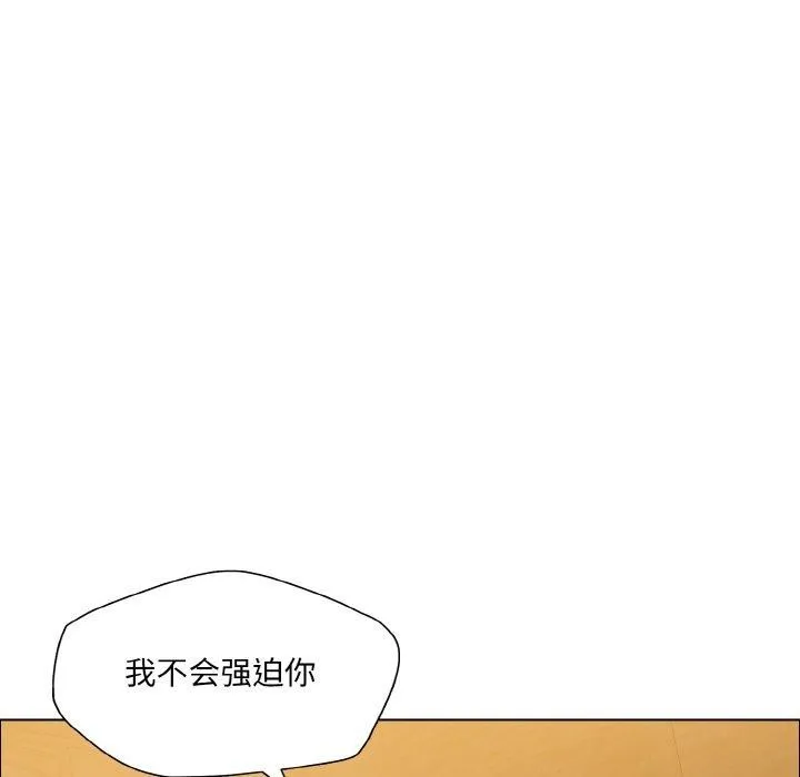 了不起的她 第60話 第94页