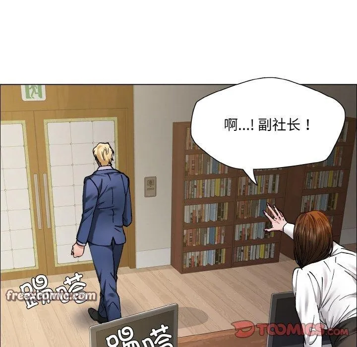 了不起的她 第60話 第32页