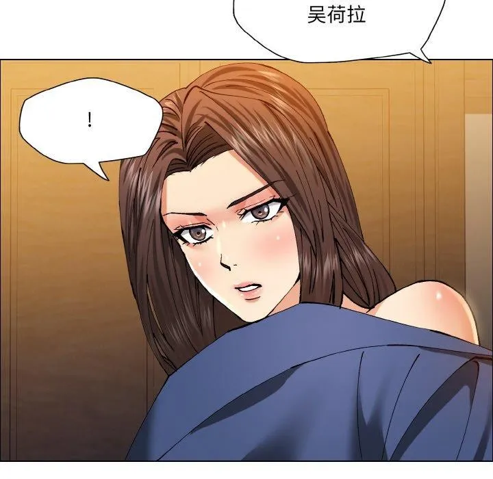 了不起的她 第60話 第93页