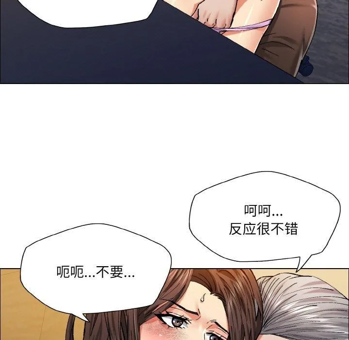 了不起的她 第60話 第35页