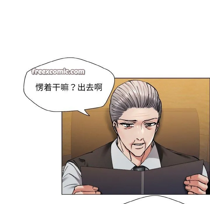 了不起的她 第60話 第16页