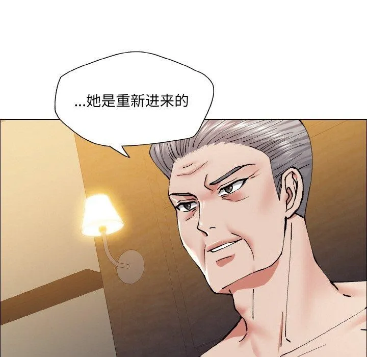 了不起的她 第60話 第79页