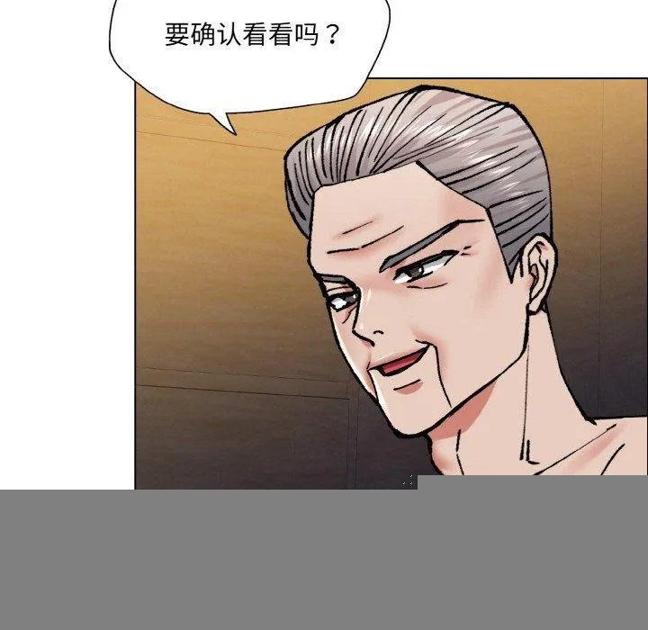 了不起的她 第60話 第91页