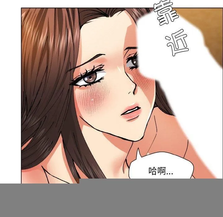 了不起的她 第60話 第40页