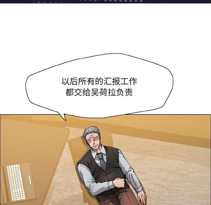 了不起的她 第60話 第10页