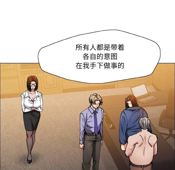 了不起的她 第60話 第88页