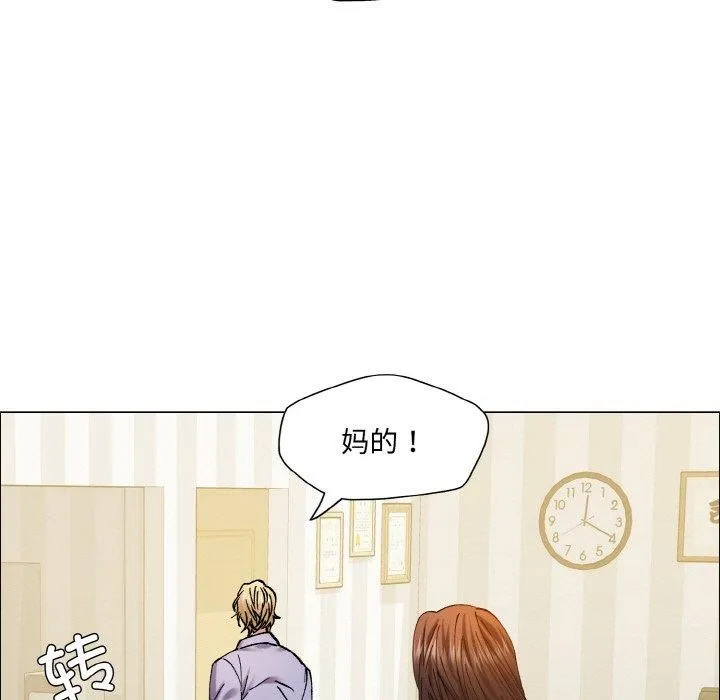 了不起的她 第60話 第113页