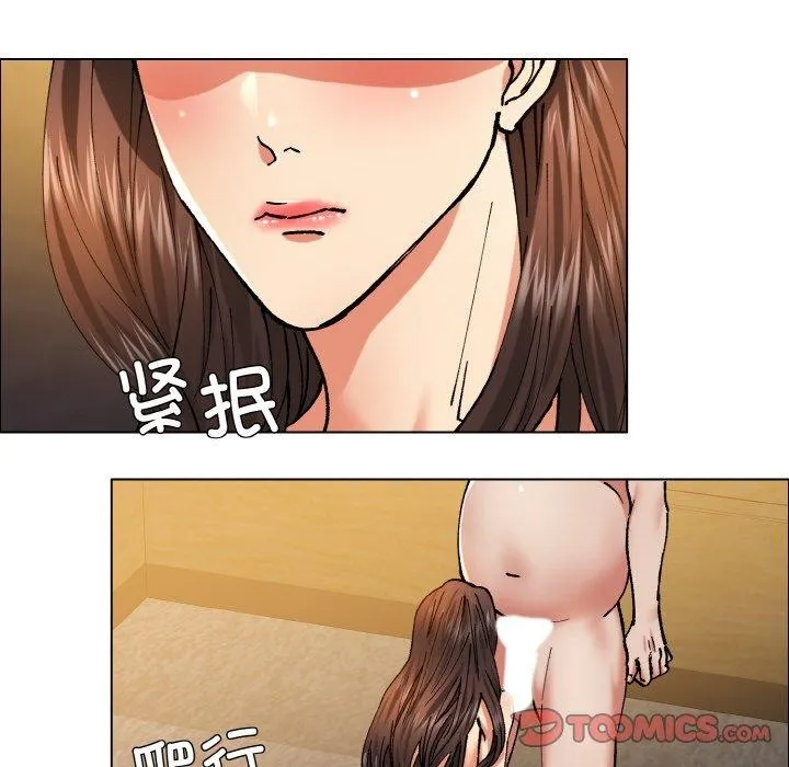 了不起的她 第60話 第98页