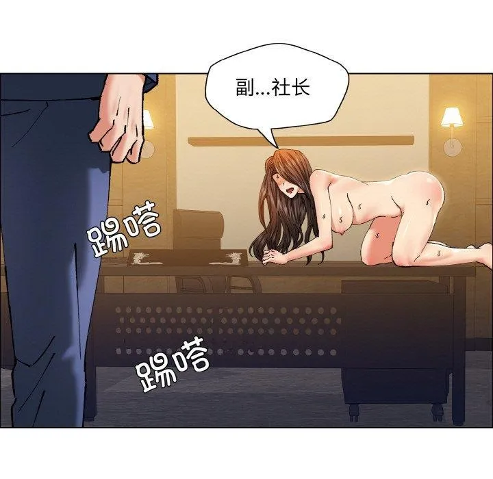 了不起的她 第60話 第65页