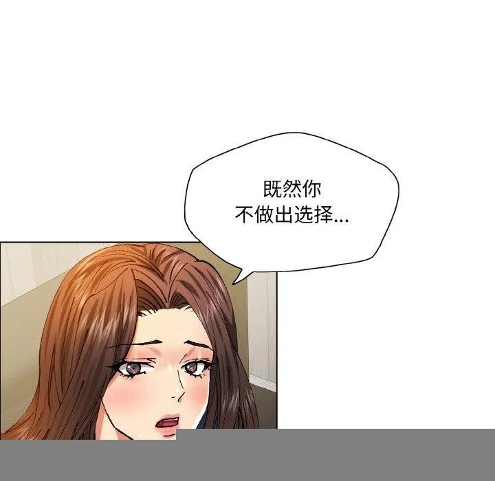 了不起的她 第60話 第111页