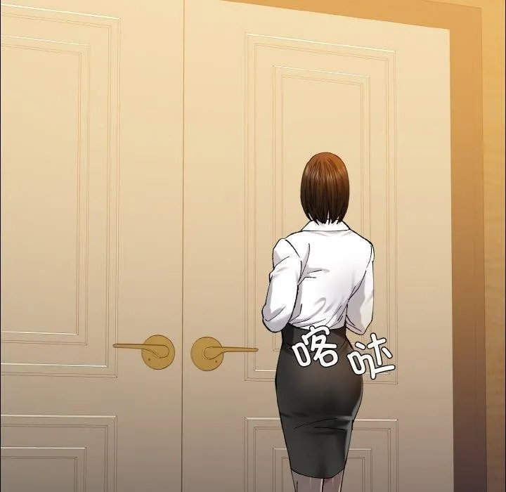 了不起的她 第60話 第5页