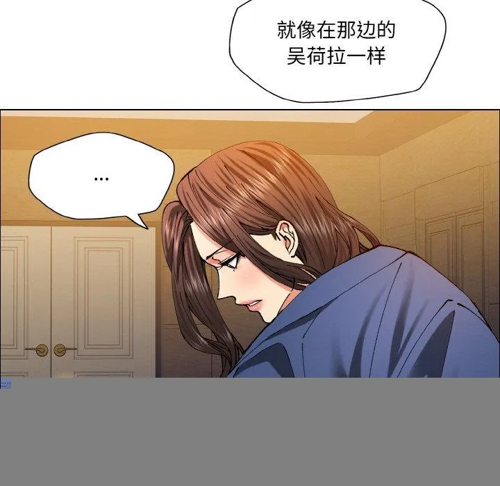 了不起的她 第60話 第75页