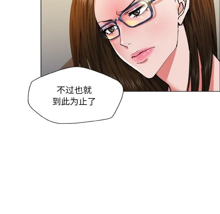 了不起的她 第60話 第24页