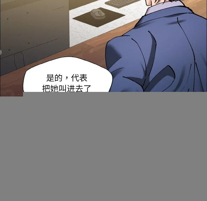 了不起的她 第60話 第31页