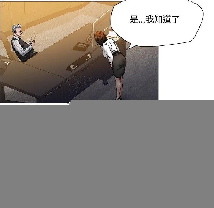 了不起的她 第60話 第17页