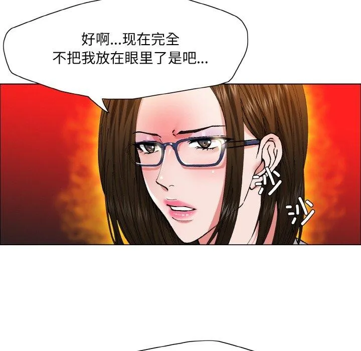 了不起的她 第60話 第22页