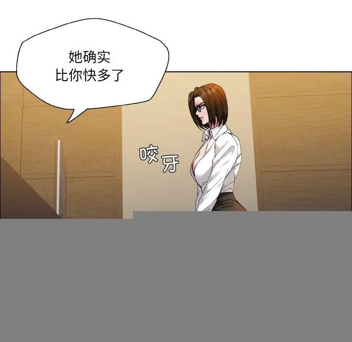 了不起的她 第60話 第15页