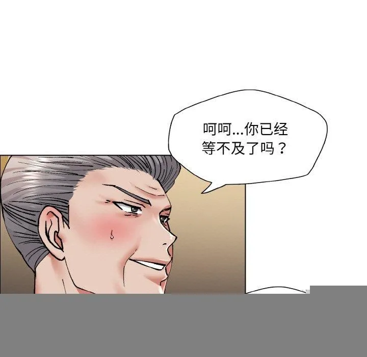 了不起的她 第60話 第55页