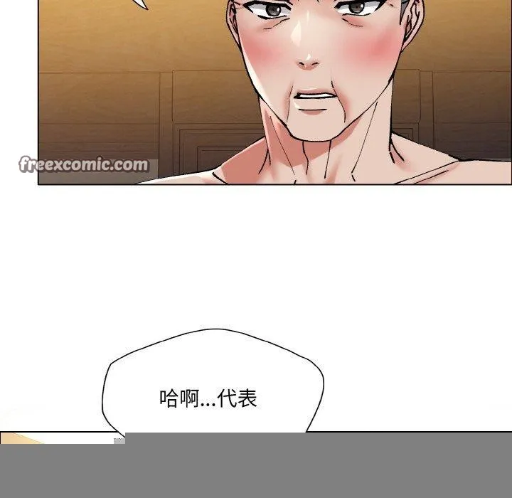 了不起的她 第60話 第48页
