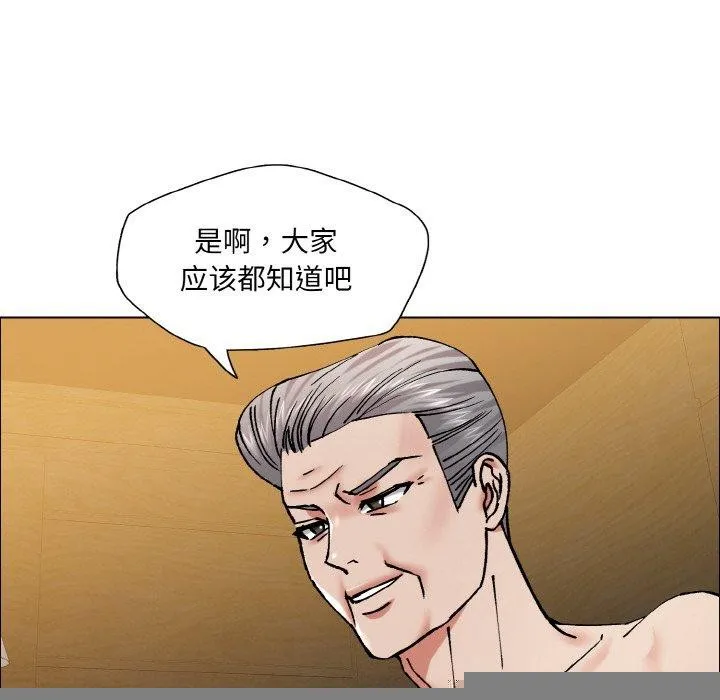 了不起的她 第60話 第72页