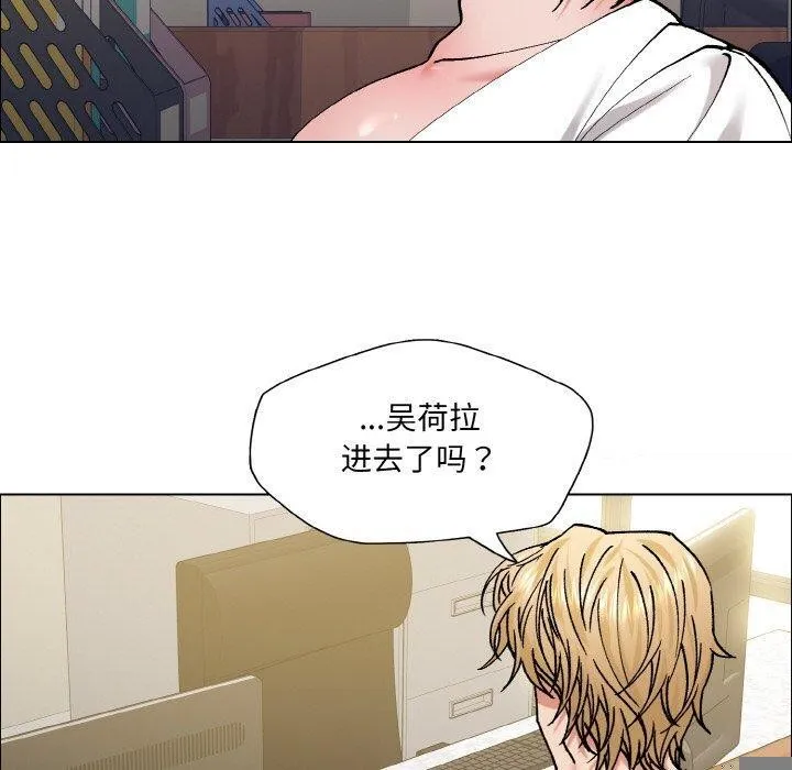 了不起的她 第60話 第30页