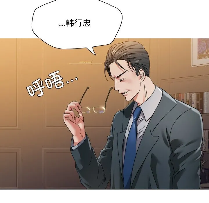 了不起的她 第52話 第12页