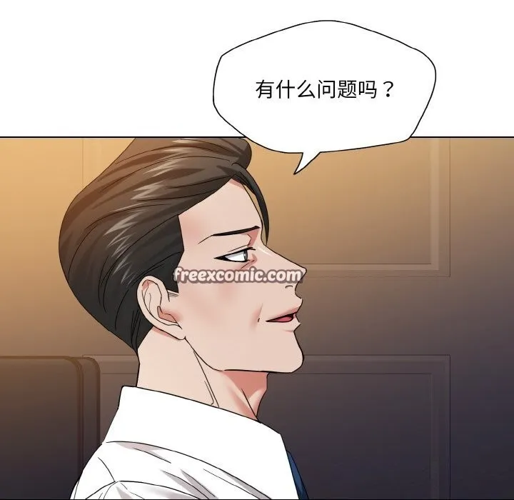 了不起的她 第52話 第16页