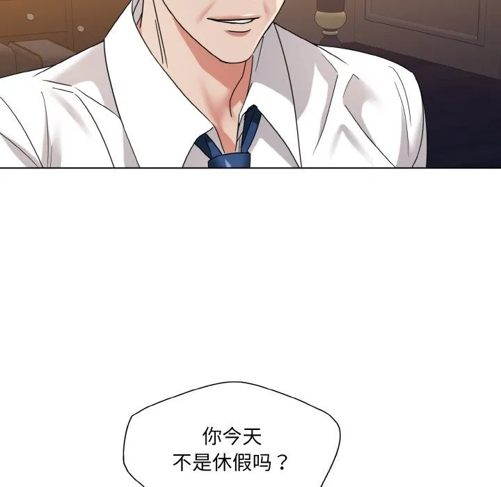 了不起的她 第52話 第34页
