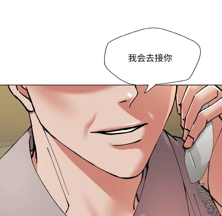 了不起的她 第52話 第88页