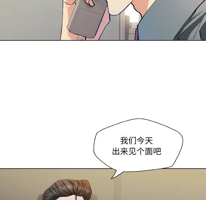 了不起的她 第52話 第77页