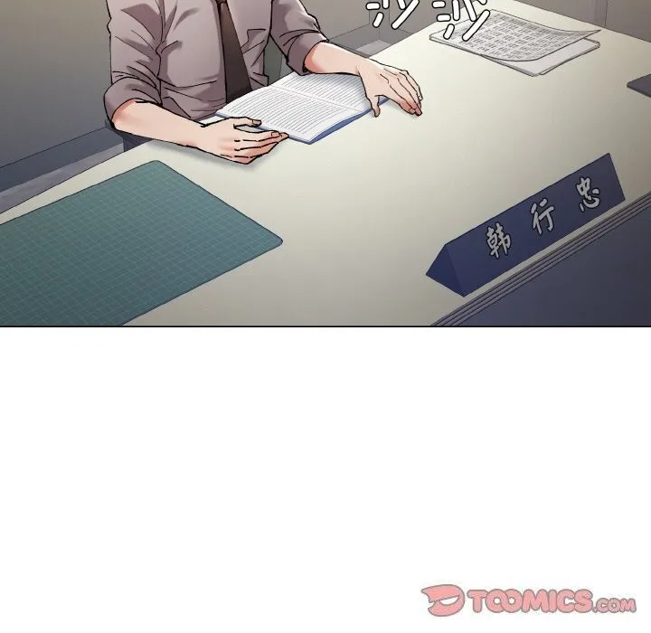 了不起的她 第52話 第66页