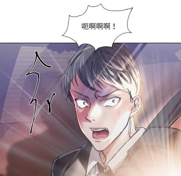 了不起的她 第52話 第121页