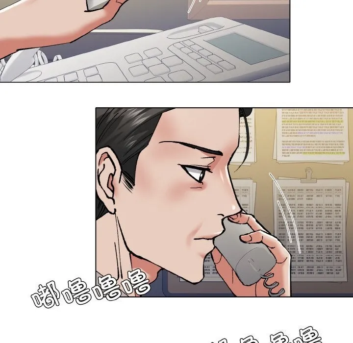 了不起的她 第52話 第69页