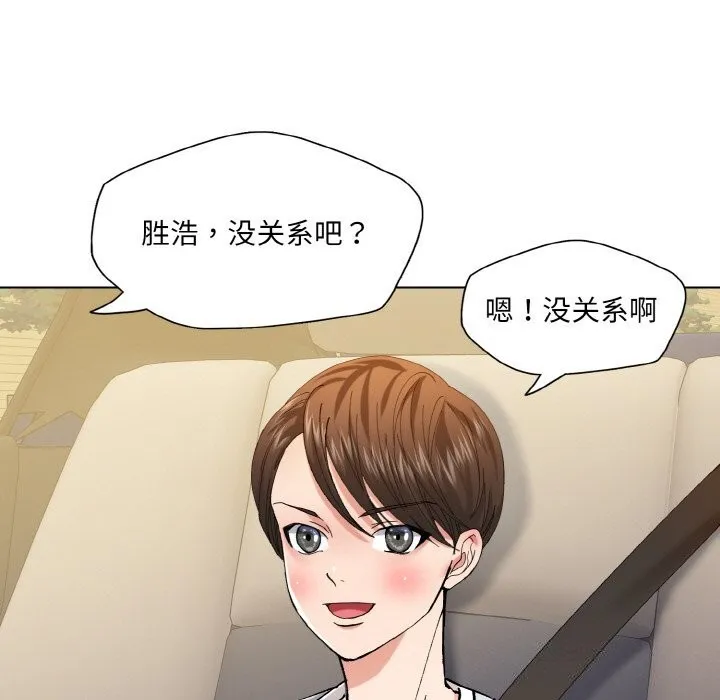 了不起的她 第52話 第47页