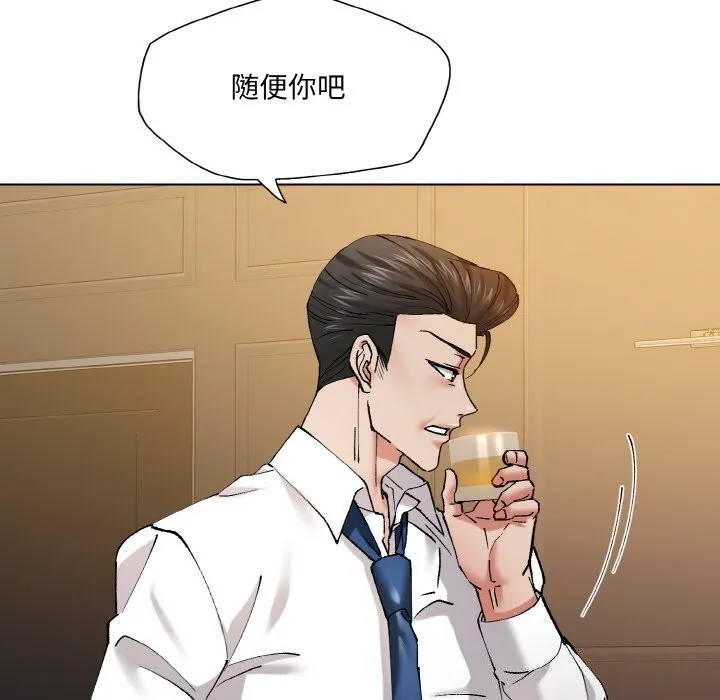 了不起的她 第52話 第40页