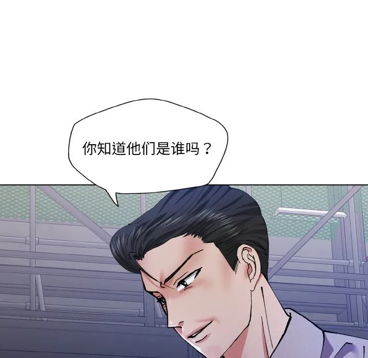 了不起的她 第52話 第110页
