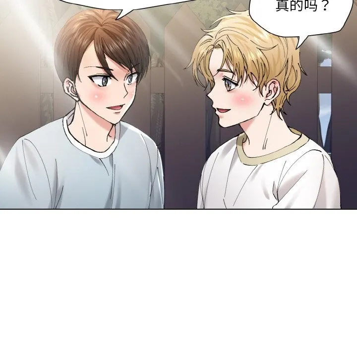 了不起的她 第52話 第58页
