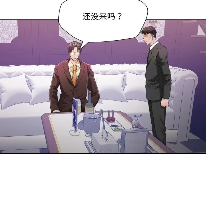 了不起的她 第52話 第90页