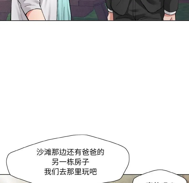 了不起的她 第52話 第57页