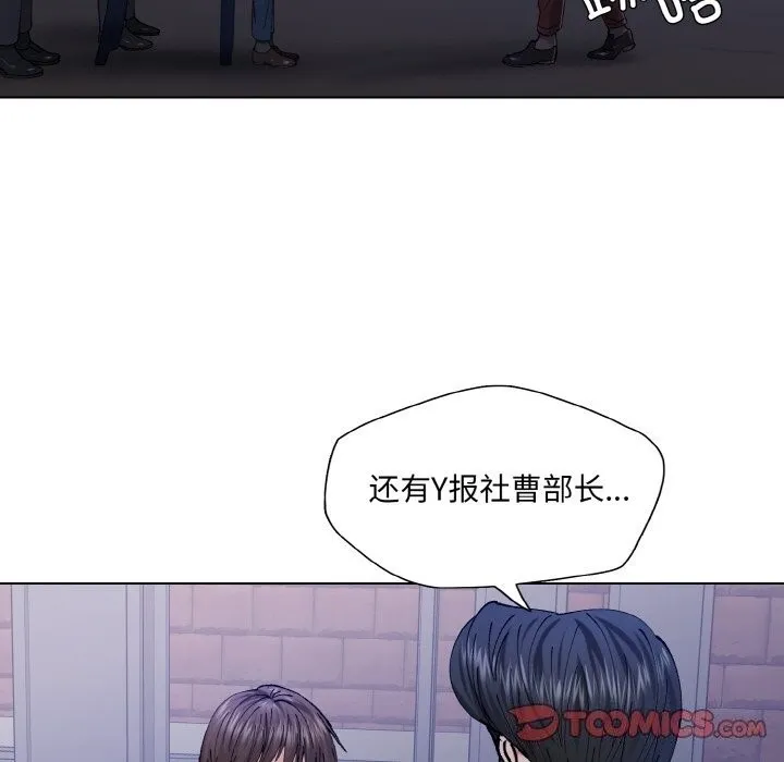 了不起的她 第52話 第108页