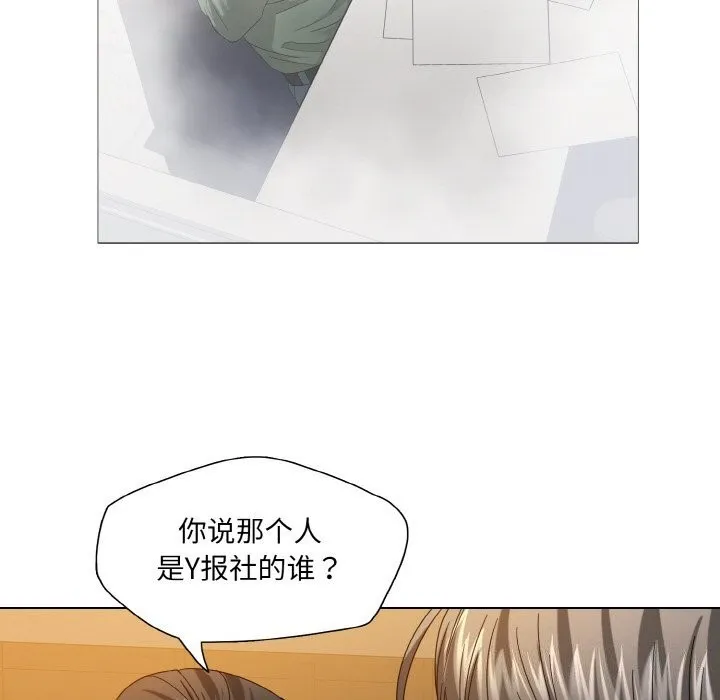 了不起的她 第52話 第23页