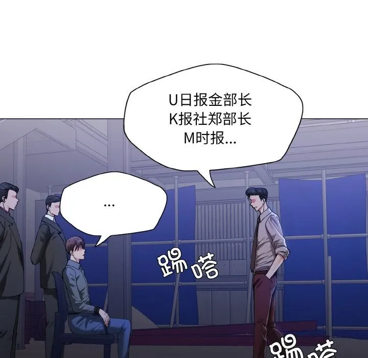 了不起的她 第52話 第107页
