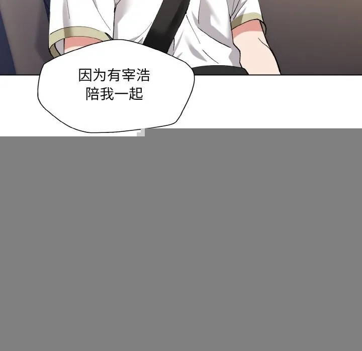 了不起的她 第52話 第50页