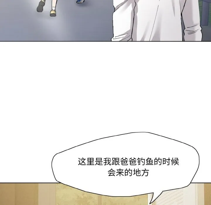 了不起的她 第52話 第60页