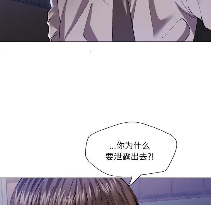 了不起的她 第52話 第114页