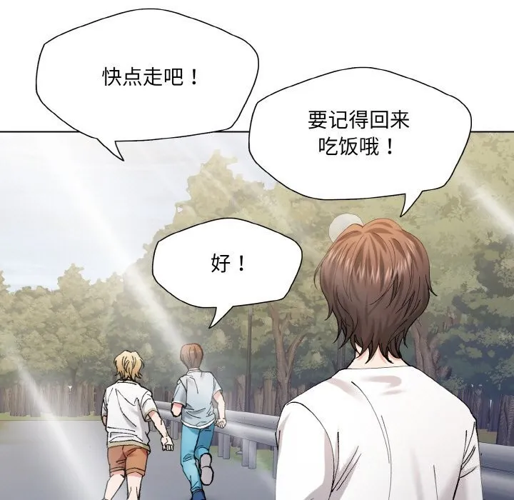 了不起的她 第52話 第59页