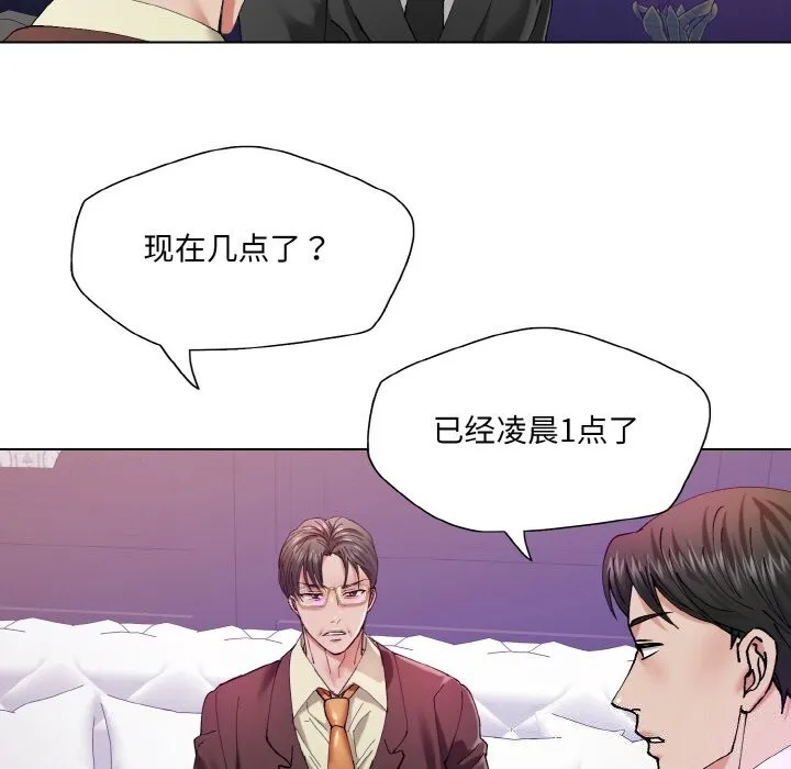 了不起的她 第52話 第92页