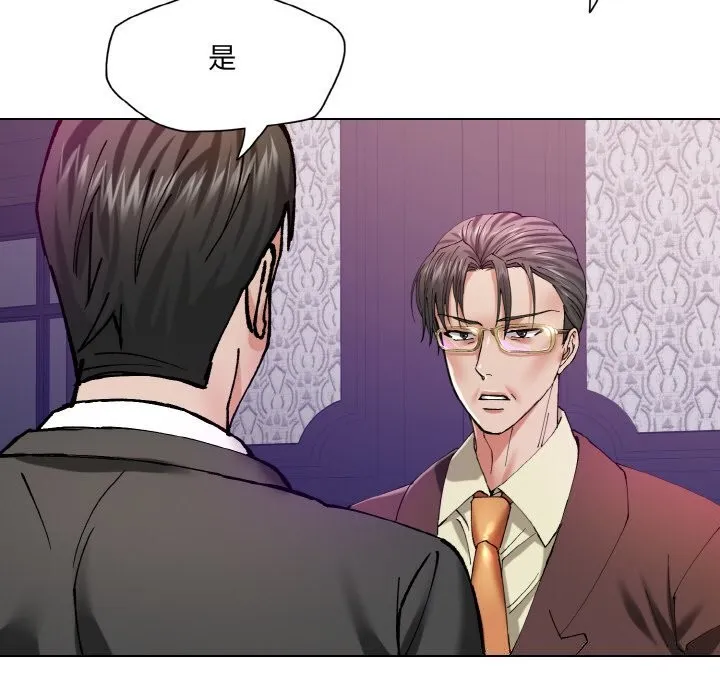 了不起的她 第52話 第98页