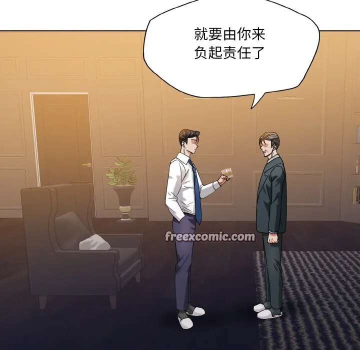 了不起的她 第52話 第32页