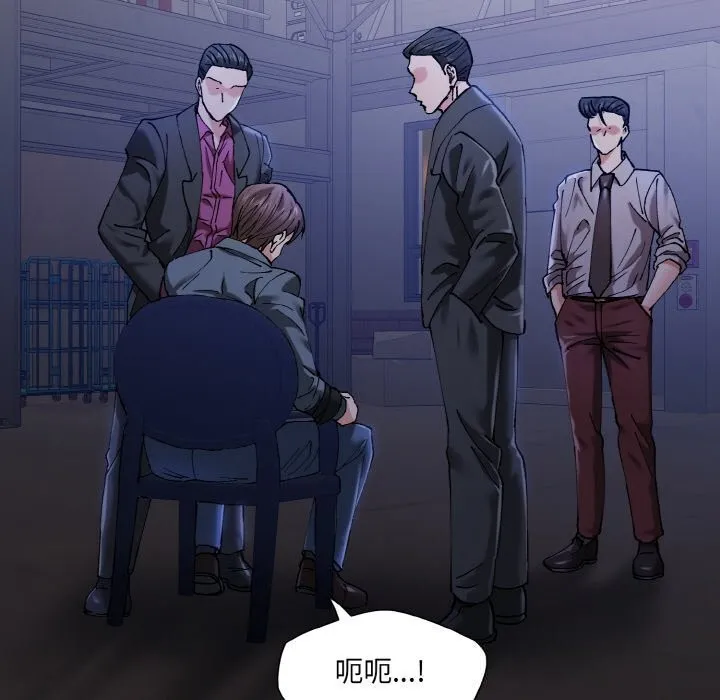 了不起的她 第52話 第101页